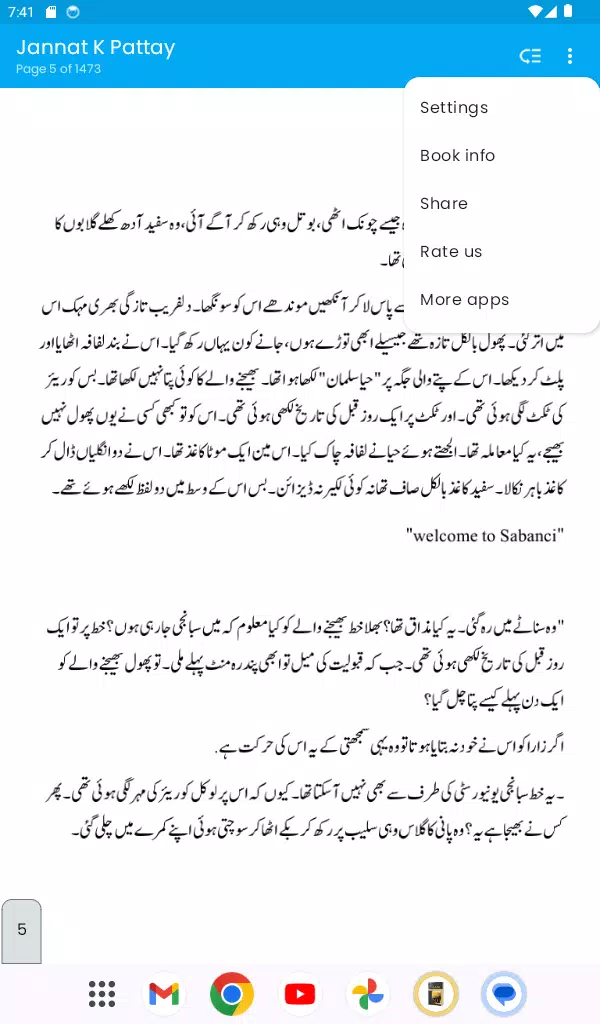 Jannat k Pattay Urdu Novel Screenshots