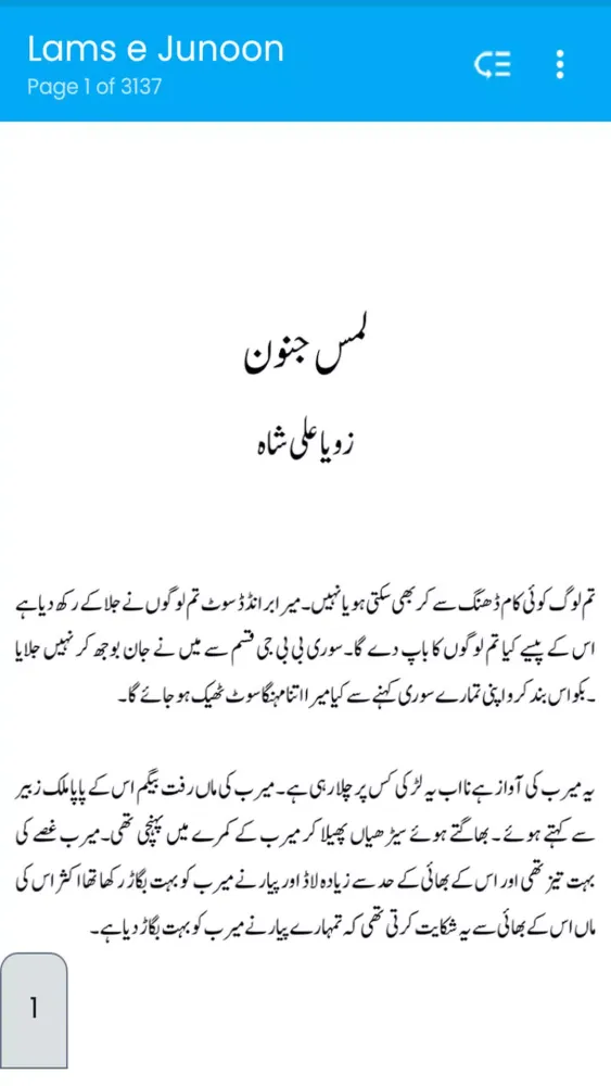 Lams e Junoon Screenshots