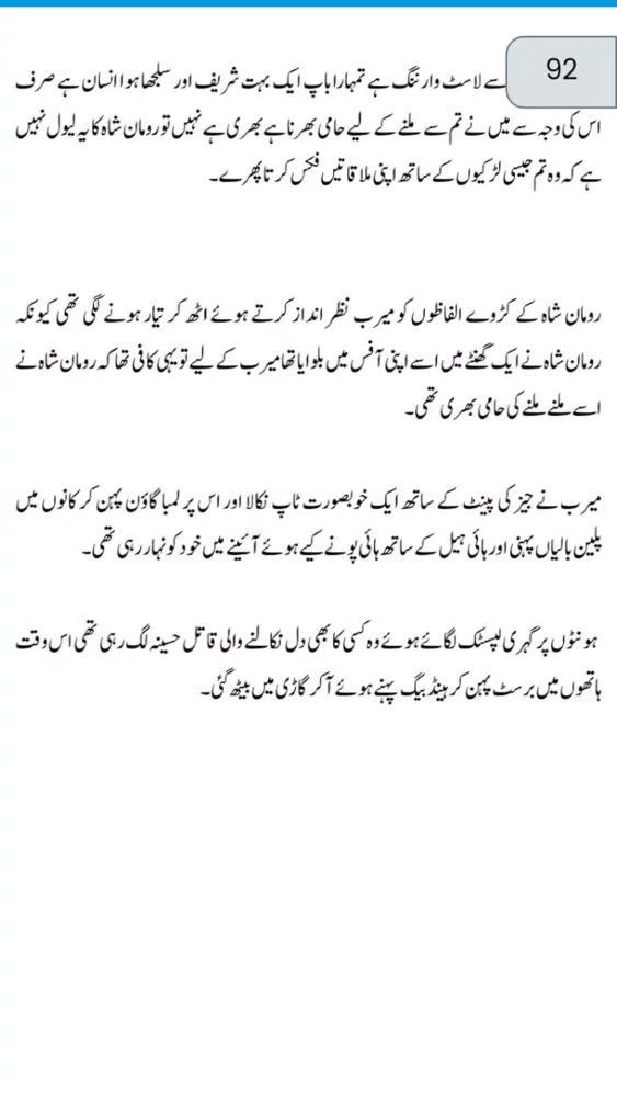 Lams e Junoon Screenshots