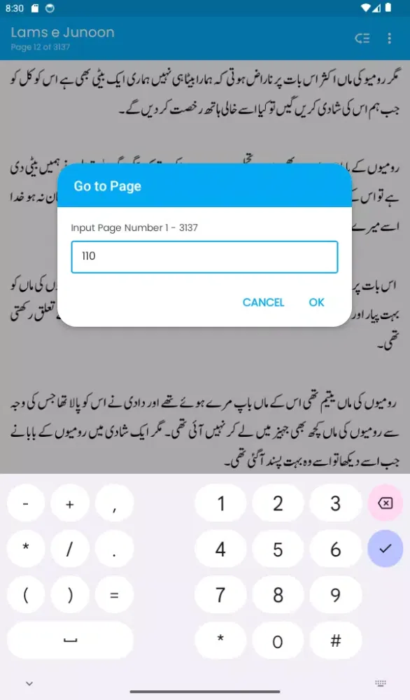 Lams e Junoon Screenshots