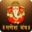 Ganpati Mantra & Aarti