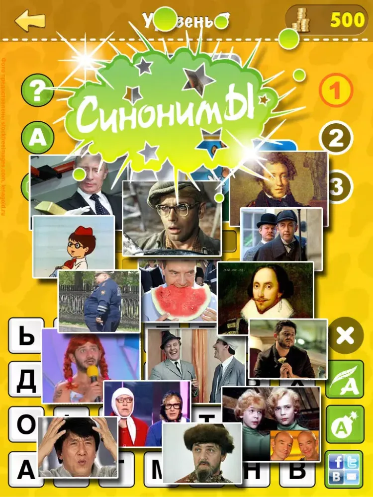 Синонимы iPad 应用截图