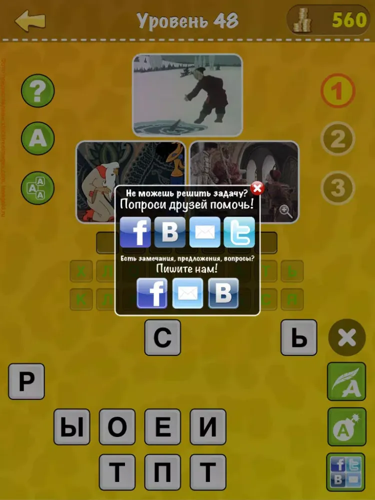 Синонимы iPad 应用截图