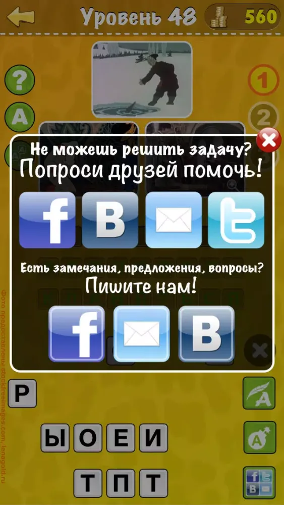 Синонимы应用截图