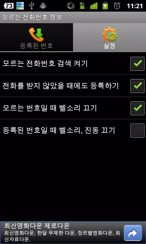 U�n�k�n�o�w�n� �C�a�l�l� �I�n�f�o� Screenshots