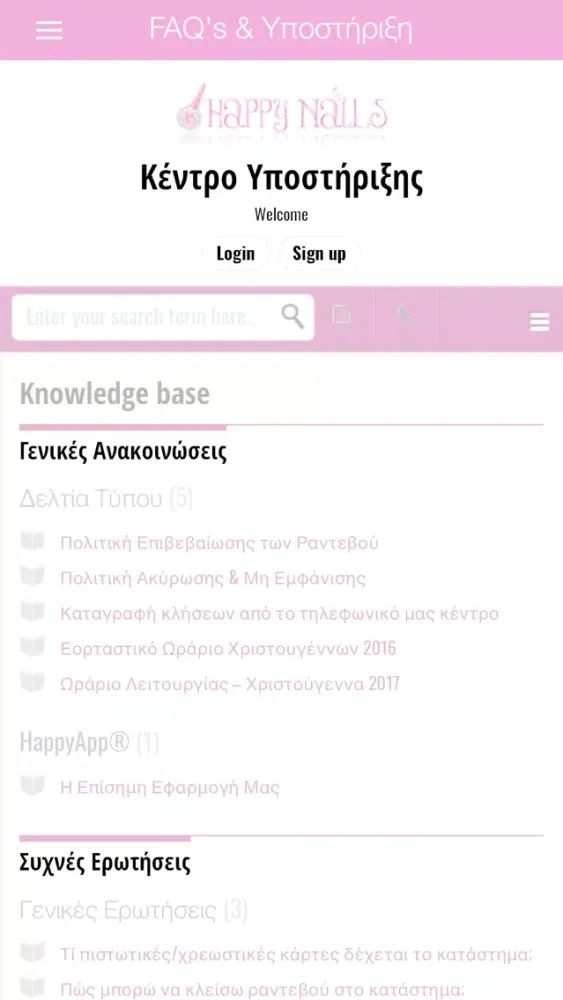 HappyApp स्क्रीनशॉट
