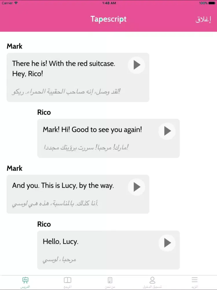 CAE English iPad  سکرین شاٹس