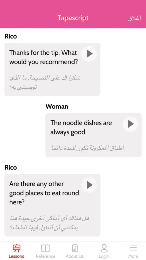 CAE English سکرین شاٹس