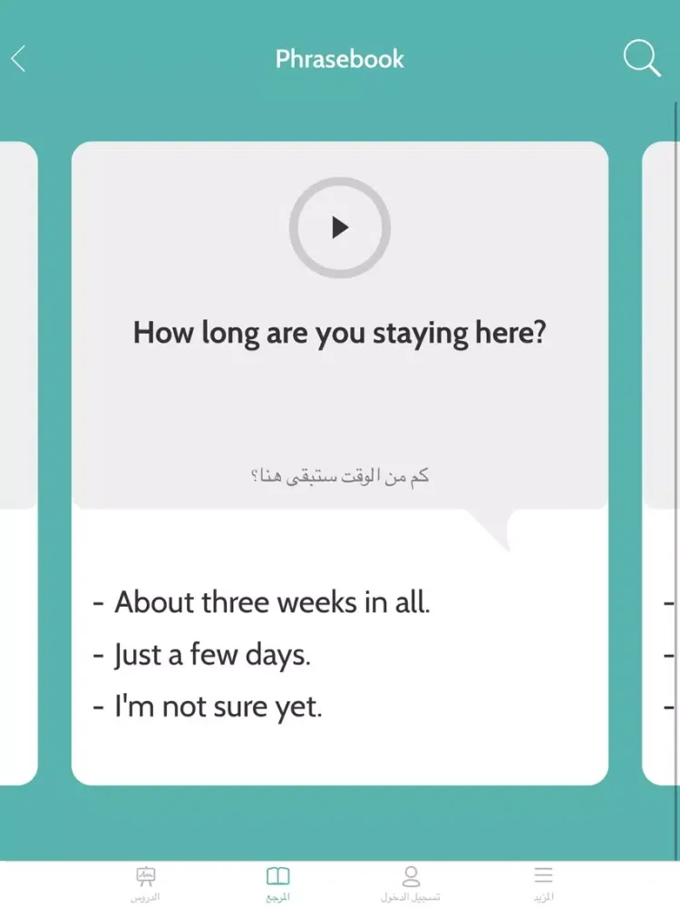 Phrasewise English iPad 应用截图
