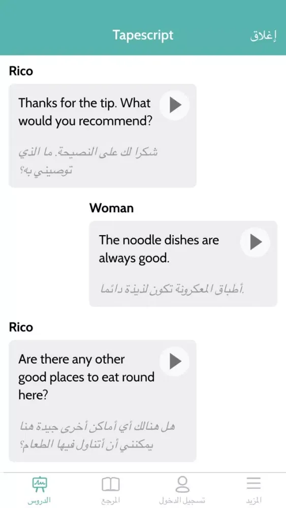 Phrasewise English应用截图
