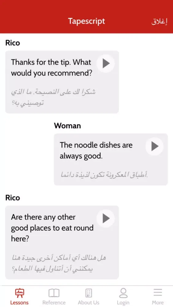 Ảnh chụp màn hình của SmartEnglish by EM Normandie
