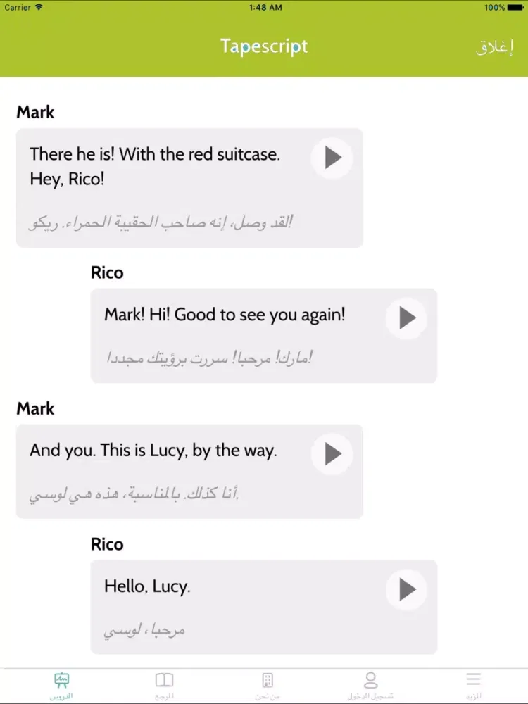 Скриншоты WSE English iPad 