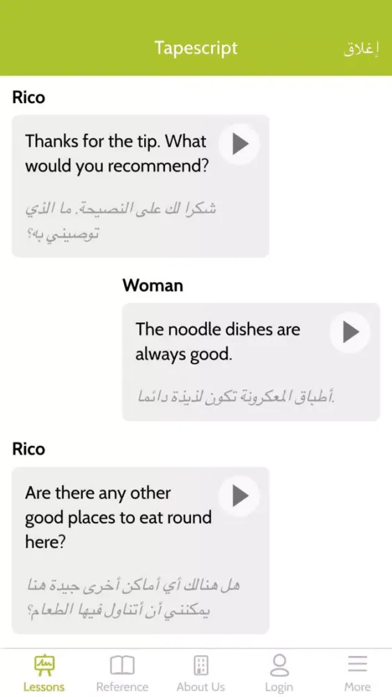 Скриншоты WSE English