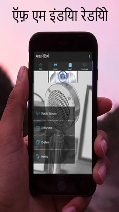 India Radio Stations Online- Best Hindi Music and News Free Screenshots