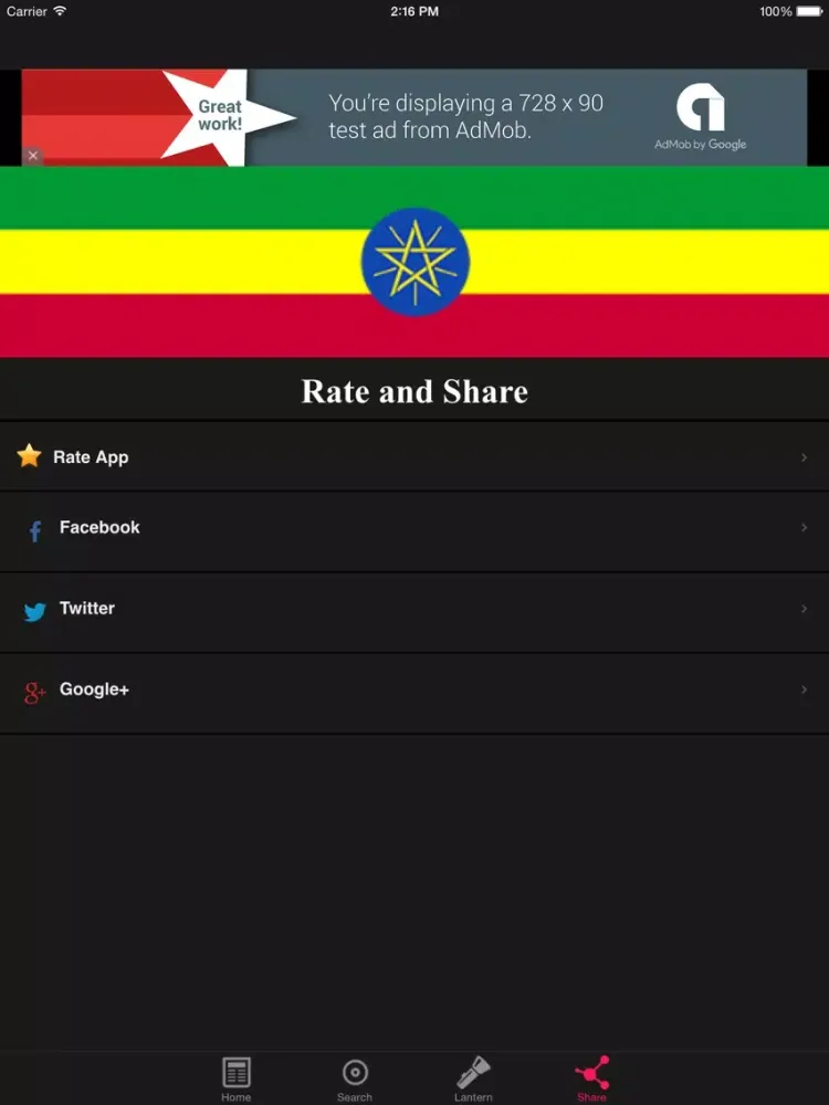 صور Ethiopia Radios Stations Free Online iPad 