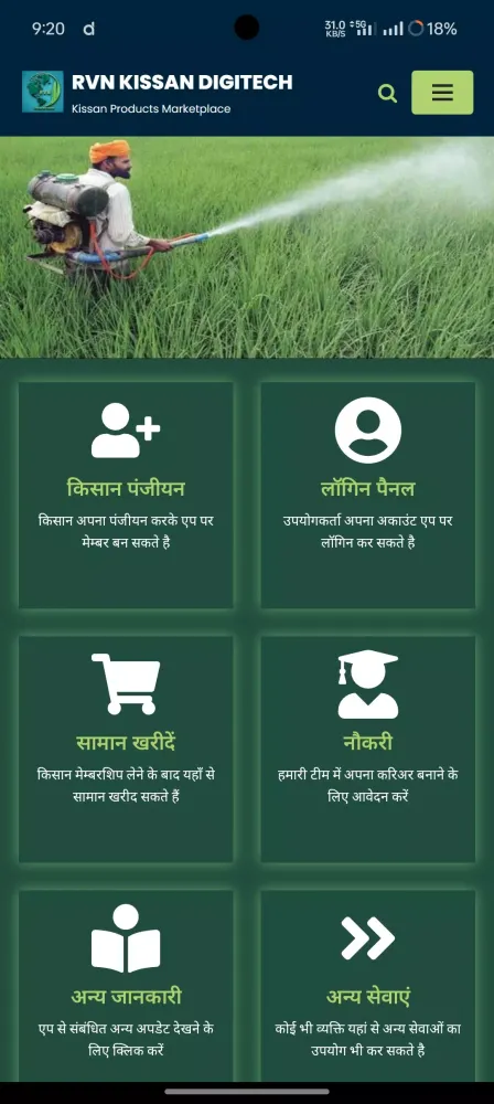 RVN KISSAN DIGITECH应用截图