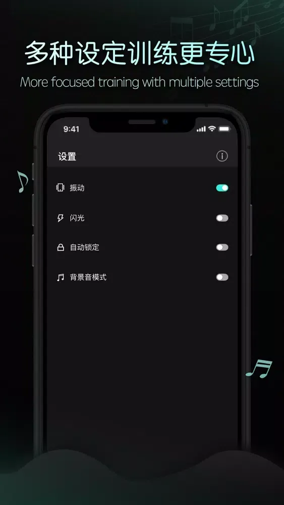 Captures d'écran de 节拍器-专业的节拍和节奏计数器