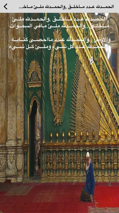 ادعية تشرح الصدر 스크린샷