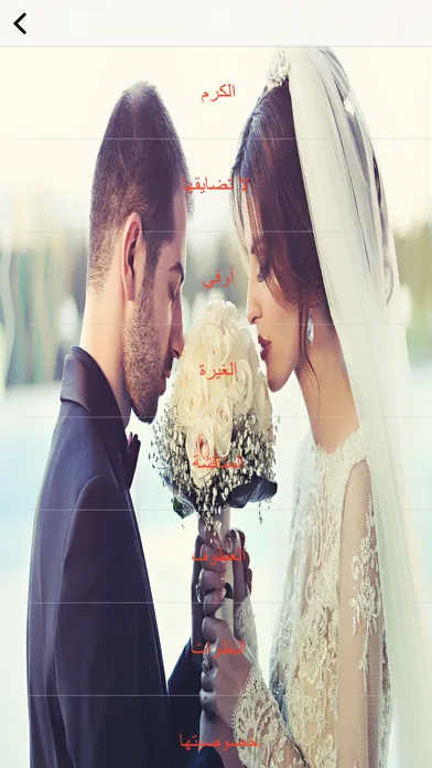 Tangkapan layar ?للرجال فقط: كيف تجعل فتاة تحبك بجنون