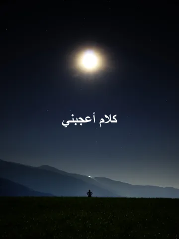 Capturas de tela do كلام أعجبني iPad 