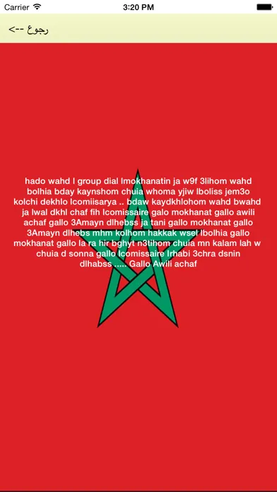 نكت مغربية بالدارجة - Nokat Maghribia Darija سکرین شاٹس