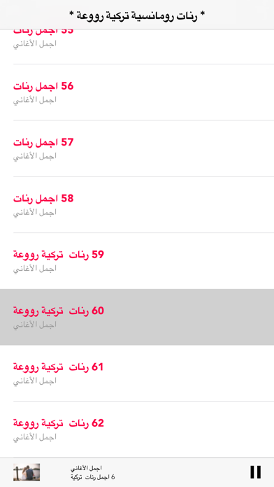 ภาพหน้าจอของ رنات رومانسية تركية رووعة