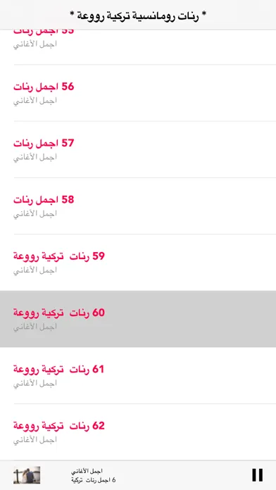 رنات رومانسية تركية رووعة Ekran Görüntüleri