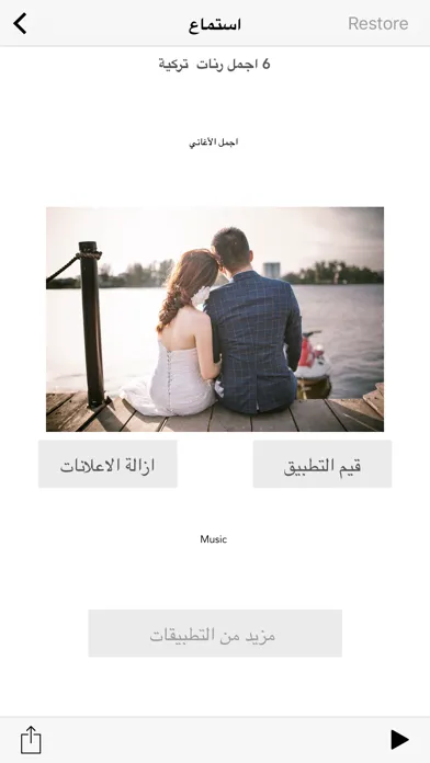 رنات رومانسية تركية رووعة Ekran Görüntüleri