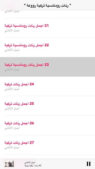 رنات رومانسية تركية رووعة Ekran Görüntüleri