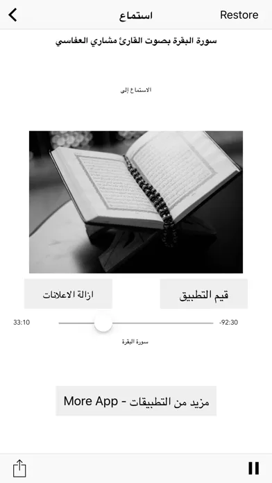 تصاویر سورة البقرة كاملة بالصوت