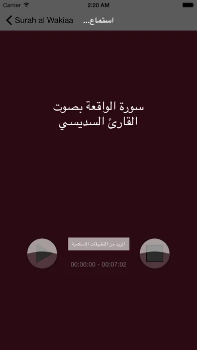 Tangkapan skrin Recitation of Surah Waqiah-  MP3 سورة الواقعة