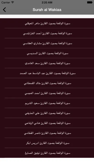 Tangkapan skrin Recitation of Surah Waqiah-  MP3 سورة الواقعة