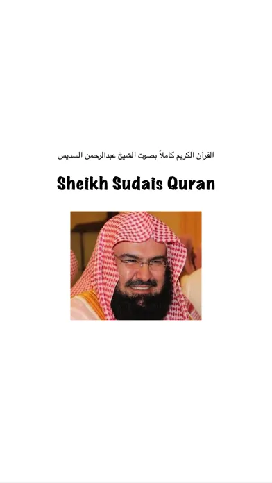 Sheikh Al Sudais Quran MP3 Screenshots