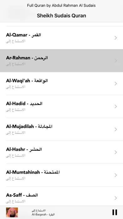 Sheikh Al Sudais Quran MP3 Screenshots
