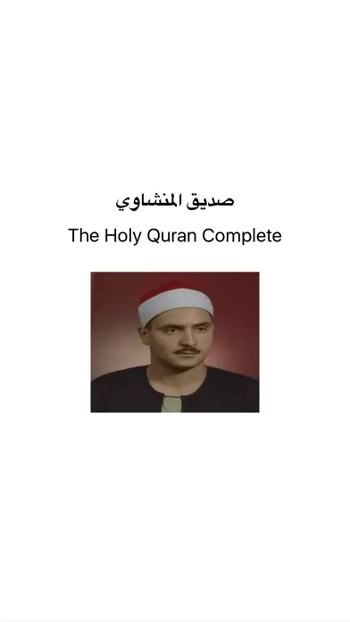 ภาพหน้าจอของ Al minshawi Quran  - القرآن الكريم صديق المنشاوي