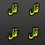 4 Qul MP3 - The Four Surah Quls in 1 Arabic APP