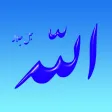 Asmaul Husna Meaning : 99 Names of Allah (اسماء الله الحسنى ومعانيها)