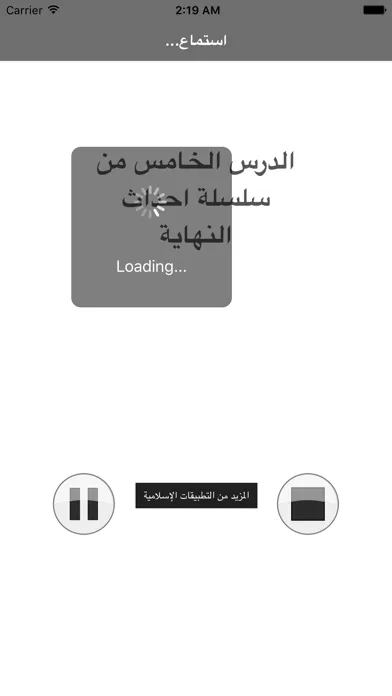 احداث النهاية - محاضرات الشيخ محمد حسان سکرین شاٹس