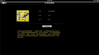 Capturas de pantalla de Chess was mahjong thousands revelation (13 this Jane numerous version)