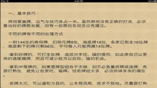 Capturas de pantalla de Chess was mahjong thousands revelation (13 this Jane numerous version)