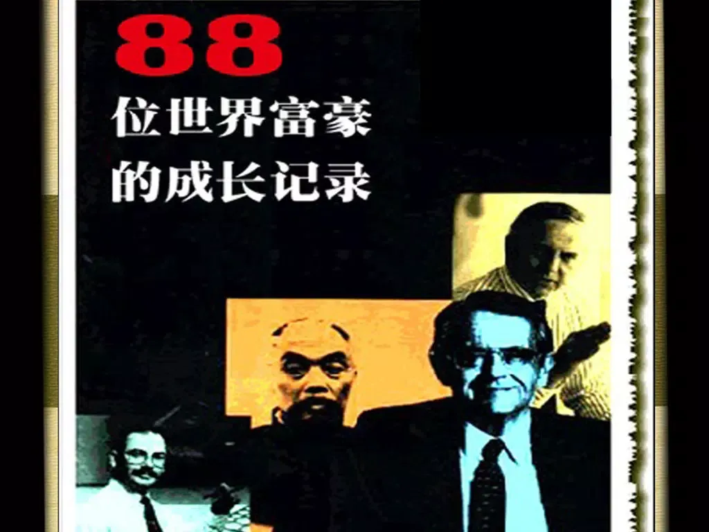 88位世界富豪的成長記錄[簡繁] iPad  Screenshots