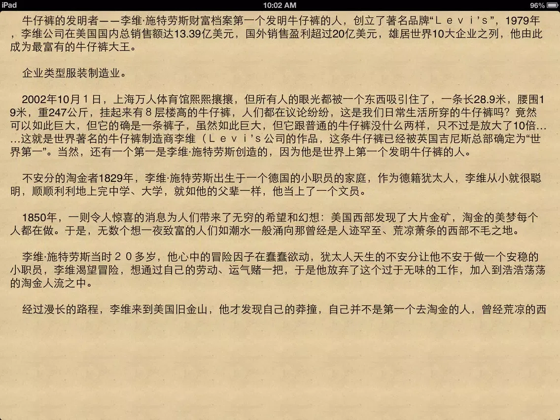 88位世界富豪的成長記錄[簡繁] iPad  Screenshots