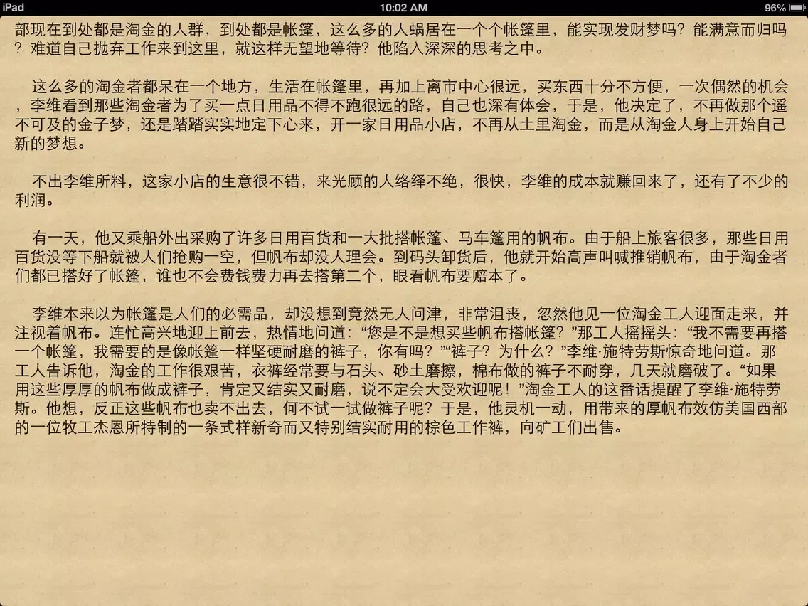 88位世界富豪的成長記錄[簡繁] iPad  Screenshots