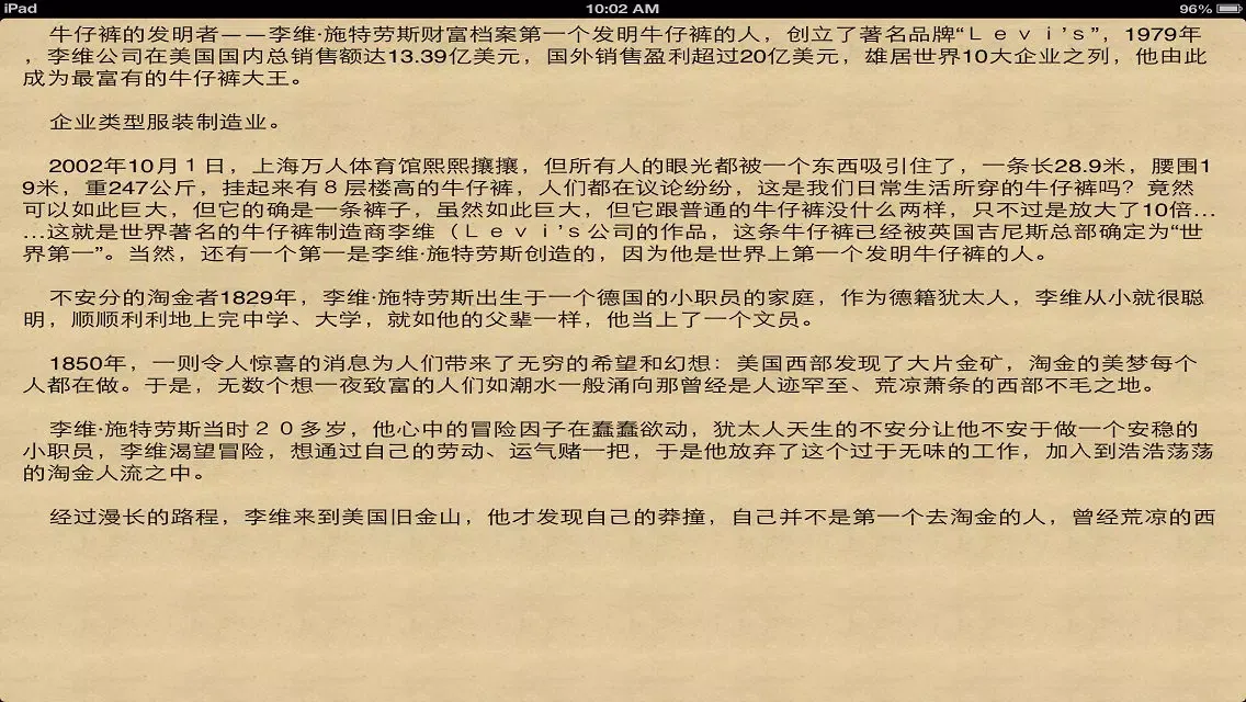 88位世界富豪的成長記錄[簡繁] Screenshots