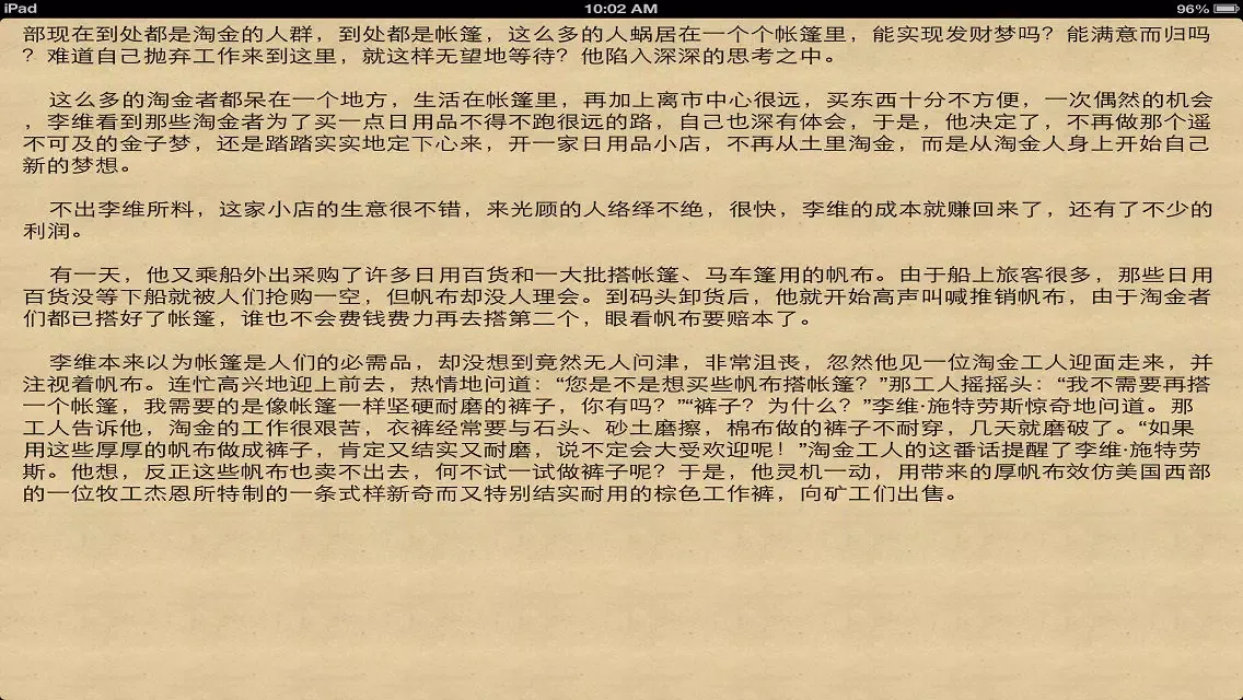 88位世界富豪的成長記錄[簡繁] Screenshots