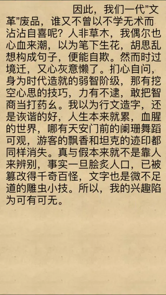 Chinese Detention house স্ক্রিনশট