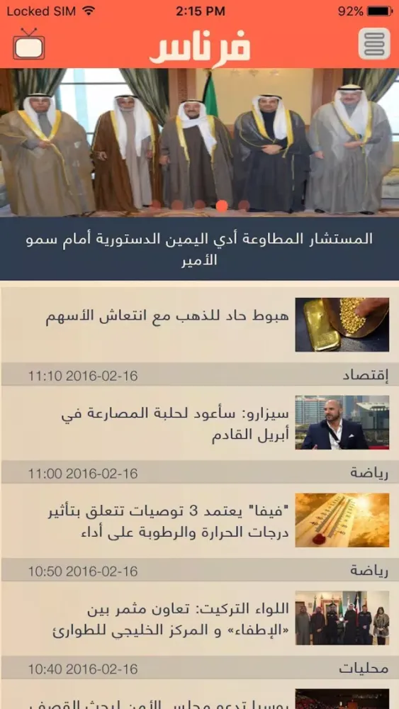 Capturas de pantalla de فرناس نيوز | Fernas News