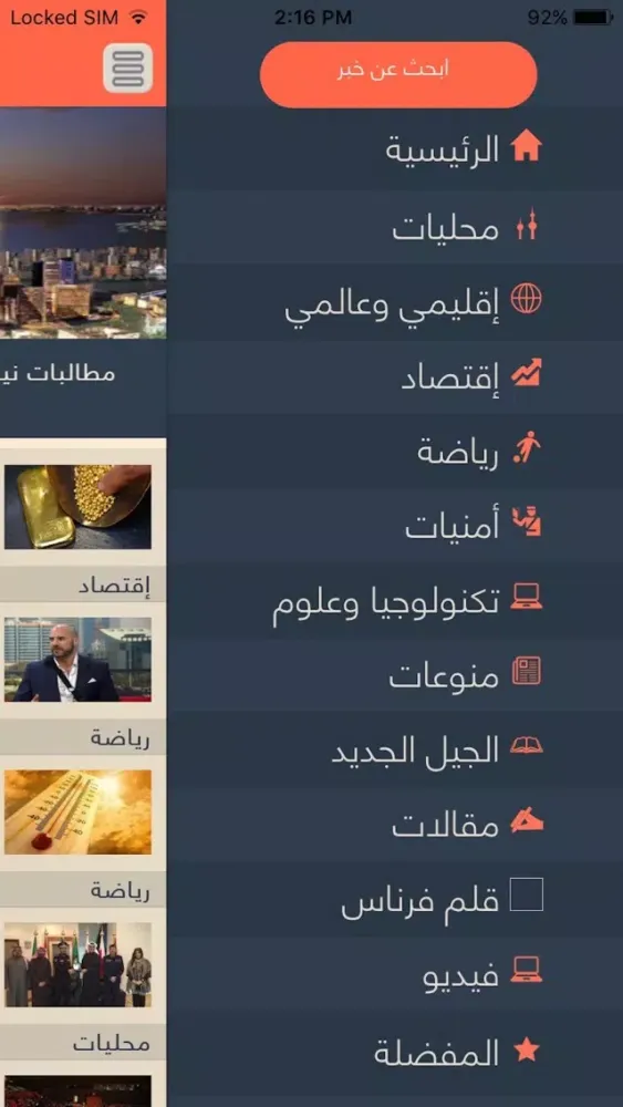 Capturas de pantalla de فرناس نيوز | Fernas News