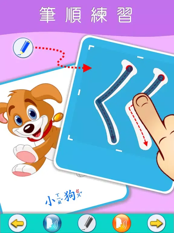 صور ボポモフォ注音符号学習カード PRO : 台湾中国語 iPad 