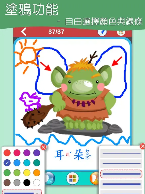 صور ボポモフォ注音符号学習カード PRO : 台湾中国語 iPad 